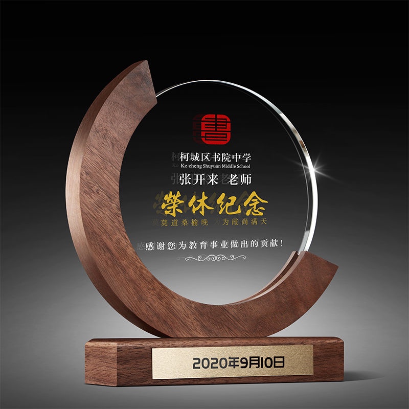 創意光榮退休紀念品定制送領導老師同事榮休禮物感謝牌定做教師節 | 蝦皮購物