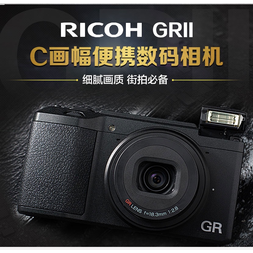 現貨】【二手95新】理光（RICOH）GR II gr2/3相機單反備用機大底便攜