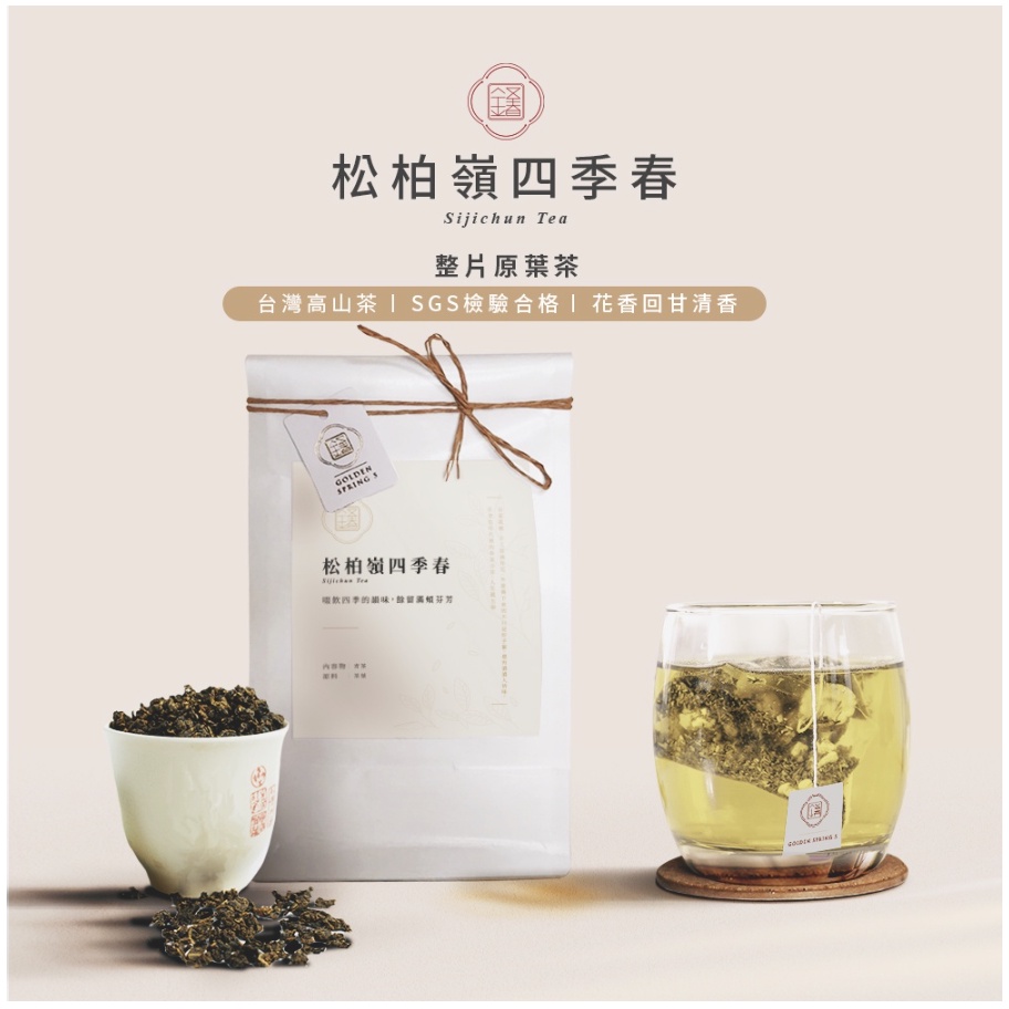 最安 ［か］台湾茶 20個 75g 阿里山花香冬片四季春烏龍茶 茶 