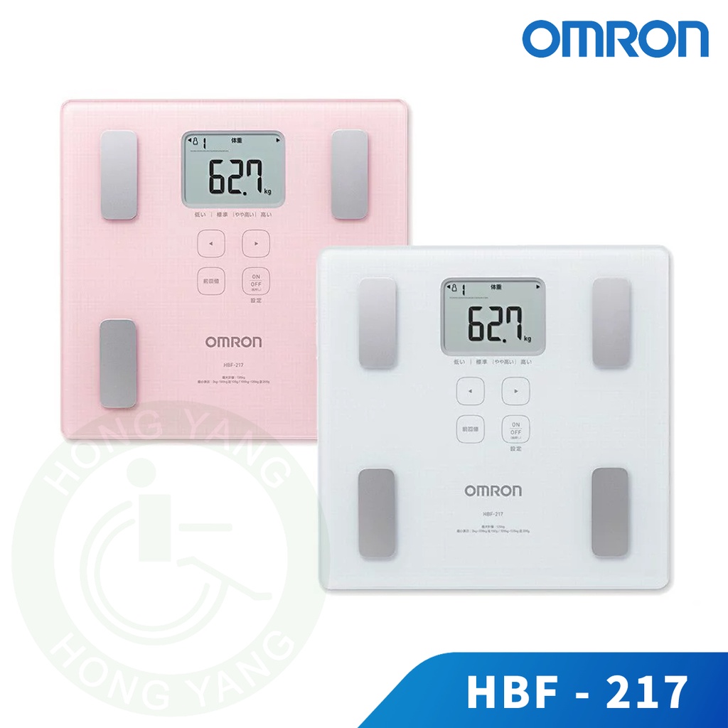 OMRON HBF217 體脂計體重體脂肪機歐姆龍體重組成計脂肪機體重計HBF-217