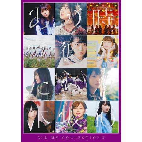 九五樂府】日版現貨☆乃木坂46/ALL MV COLLECTION 2 ~あの時の彼女たち 