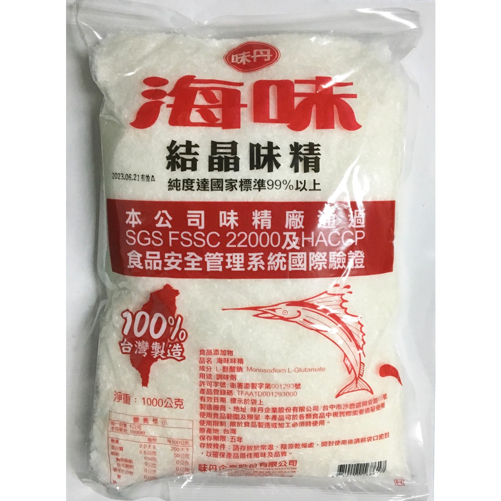 味丹-海味 味精 1kg .超商最多 5包 , 超過將無法出貨 | 蝦皮購物