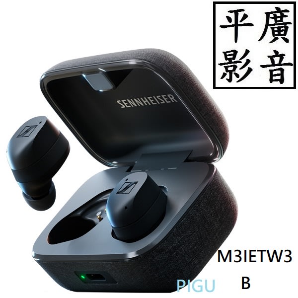 平廣台灣公司貨保2年MTW3 SENNHEISER MOMENTUM True Wireless 3 黑色藍