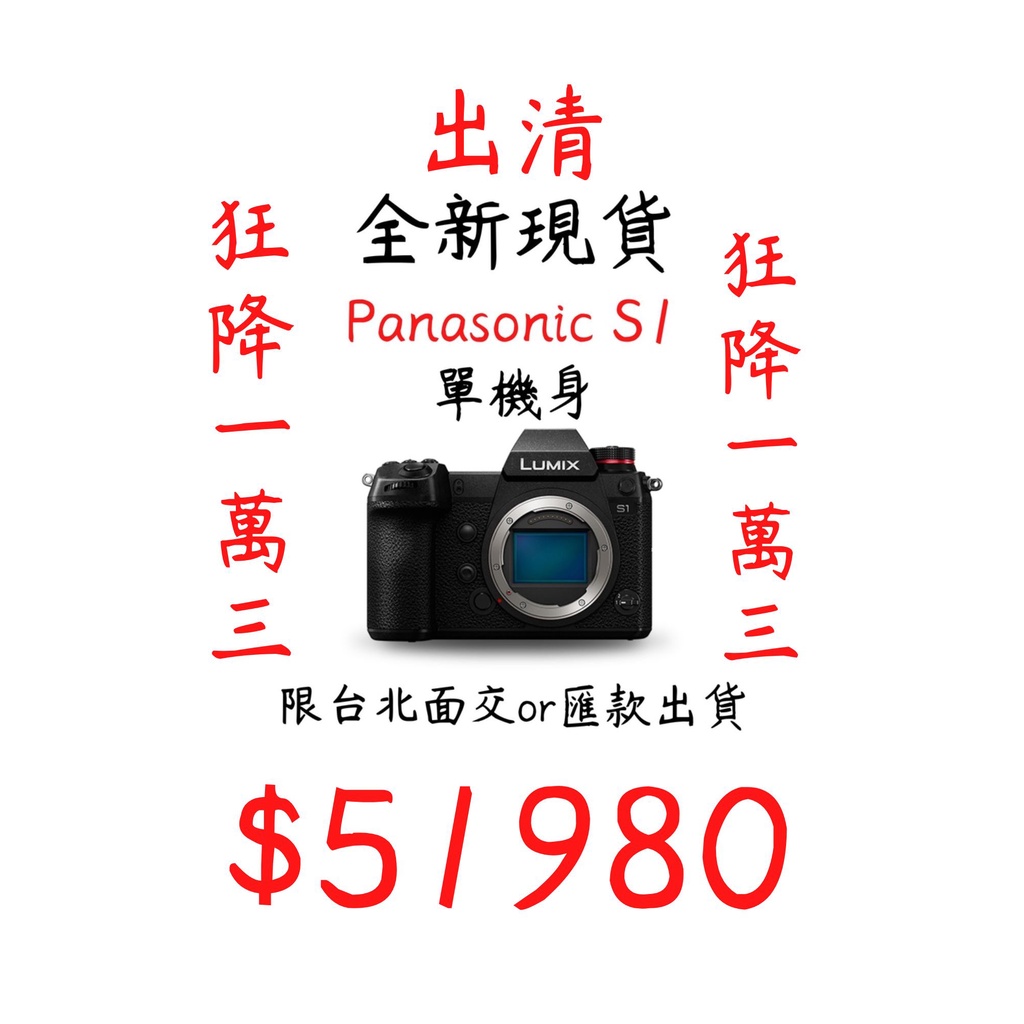 Panasonic S1｜優惠推薦- 蝦皮購物- 2024年3月