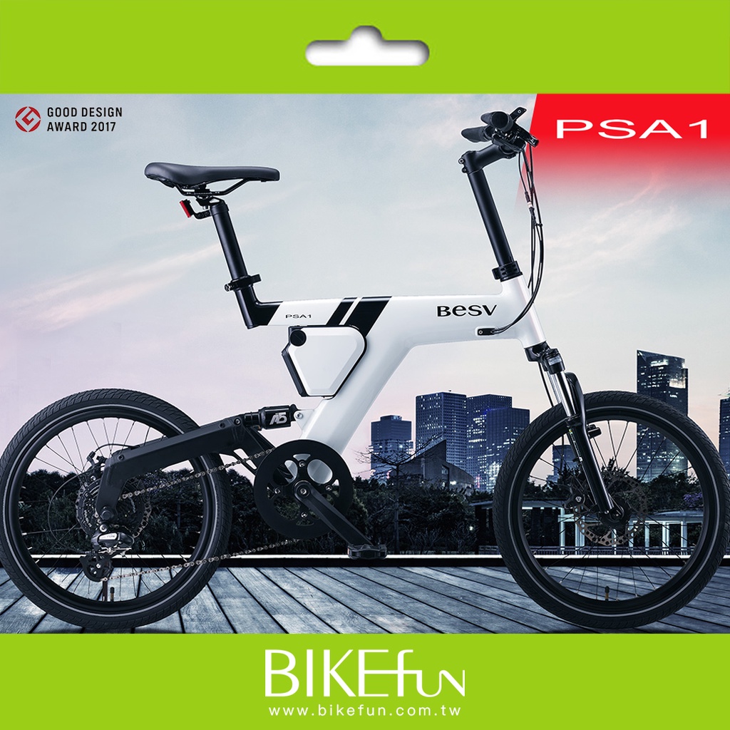 BESV PSA1 電動輔助小徑車20吋城市雙能都會通勤> BIKEfun拜訪單車