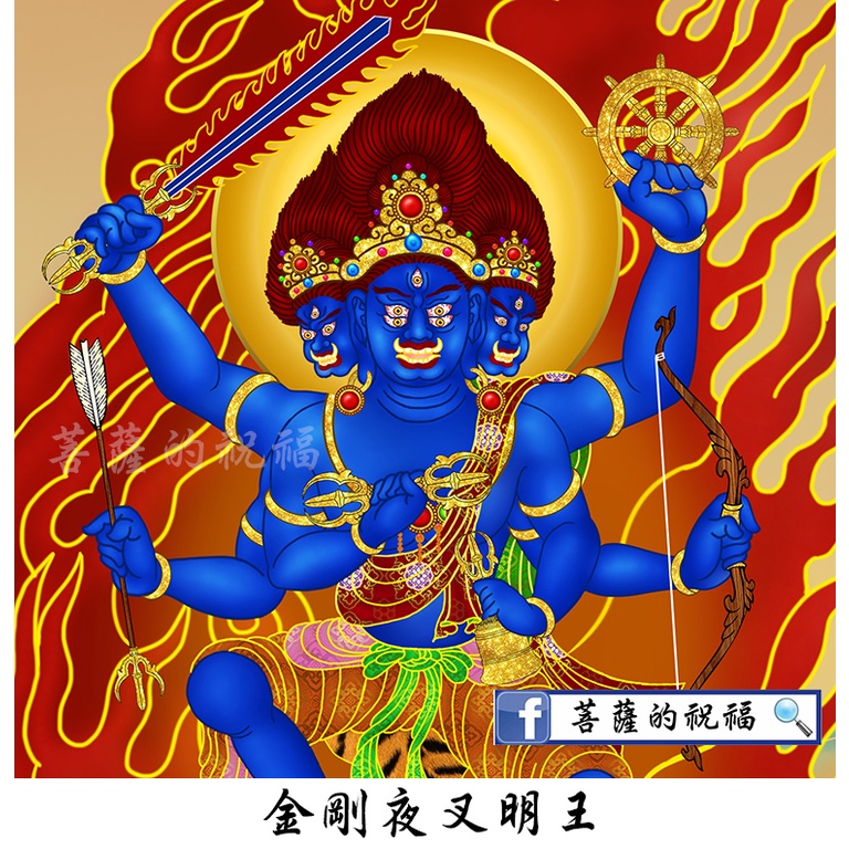 五大明王(29.7X21cm/單幅) 五大尊不動明王大威德明王降三世明王