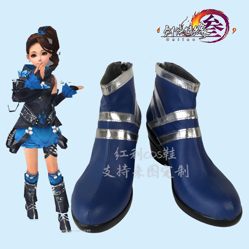 Cos鞋 可定制劍網三 劍俠情緣3秦風炮蘿游戲人物 COSPLAY鞋 cos鞋來圖定做 | 蝦皮購物