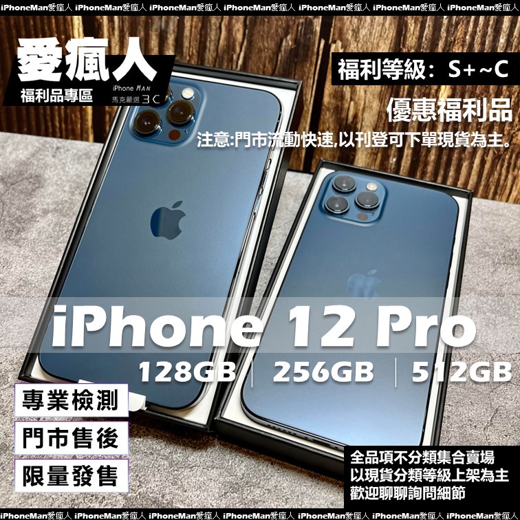 iPhone 12 Pro 512GB優惠推薦－2023年11月｜蝦皮購物台灣