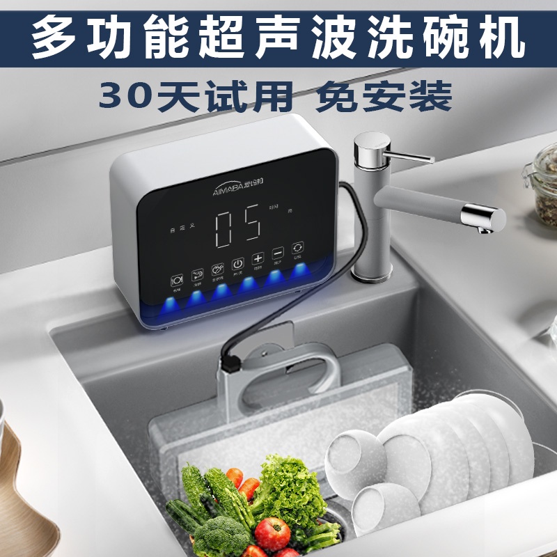 AIMABA超音波洗碗機110V洗碗機愛媽邦食洗器AHUIZI家用小型自動臺式免