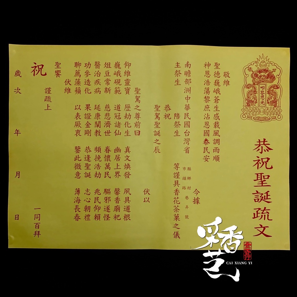 祈願神- 優惠推薦- 2023年10月| 蝦皮購物台灣