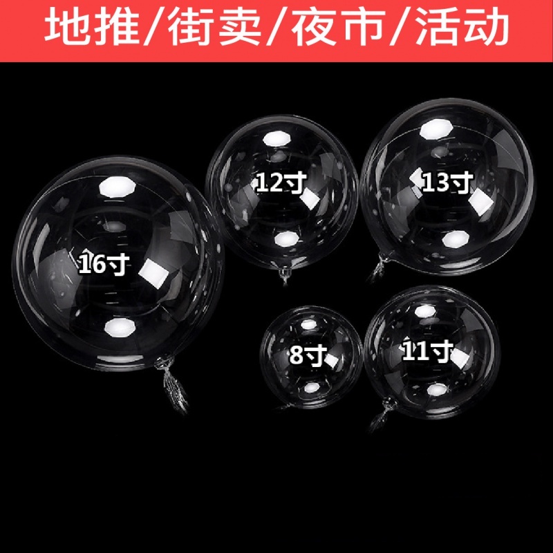 網紅透明拉伸版波波球批發供應雙面印刷款20寸22寸36寸波波氣球 | 蝦皮購物