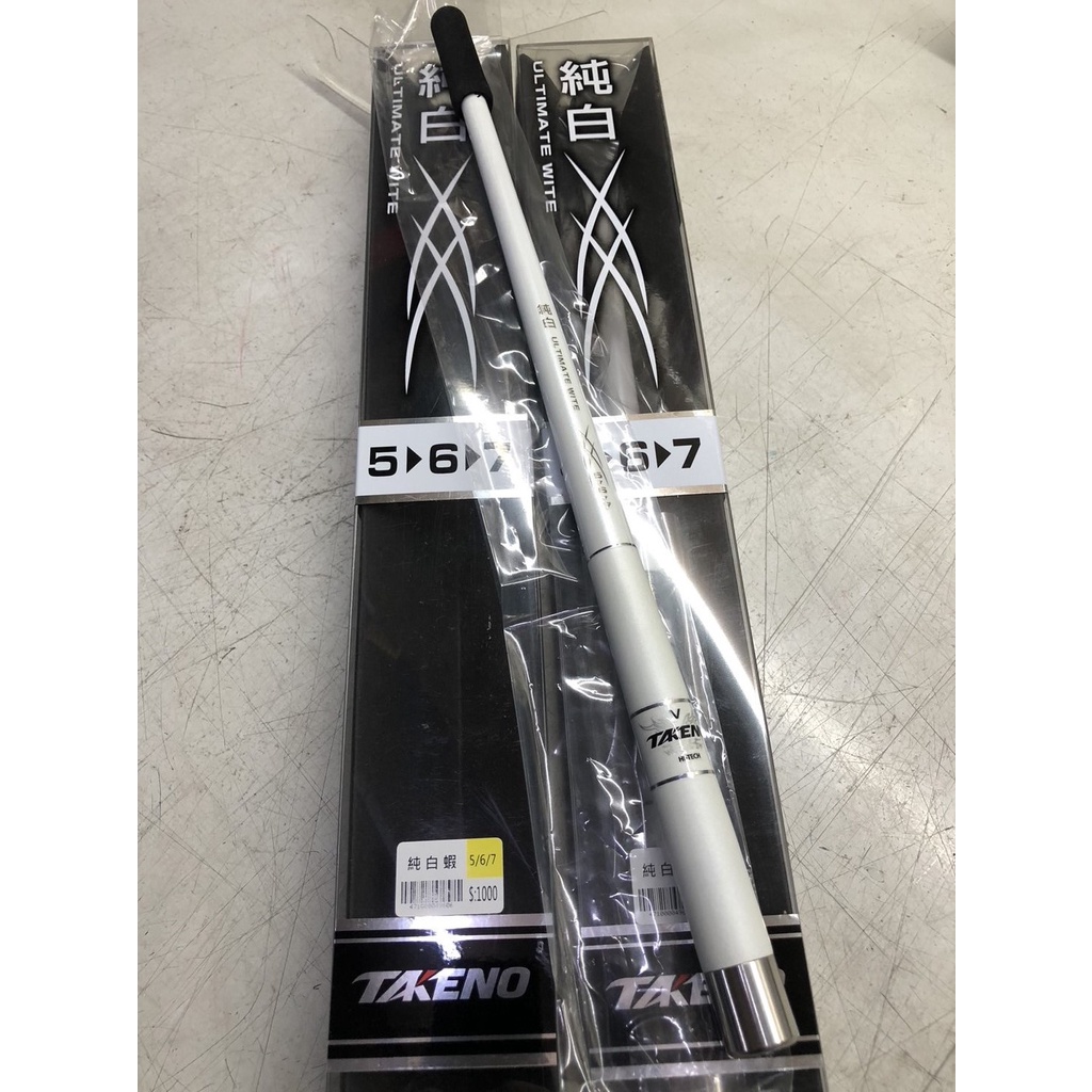 【鄭哥釣具】『醇白 92H 4567 優惠特價中』 POKEE 太平洋 純白 蝦竿 釣蝦竿 2/8調性 | 蝦皮購物
