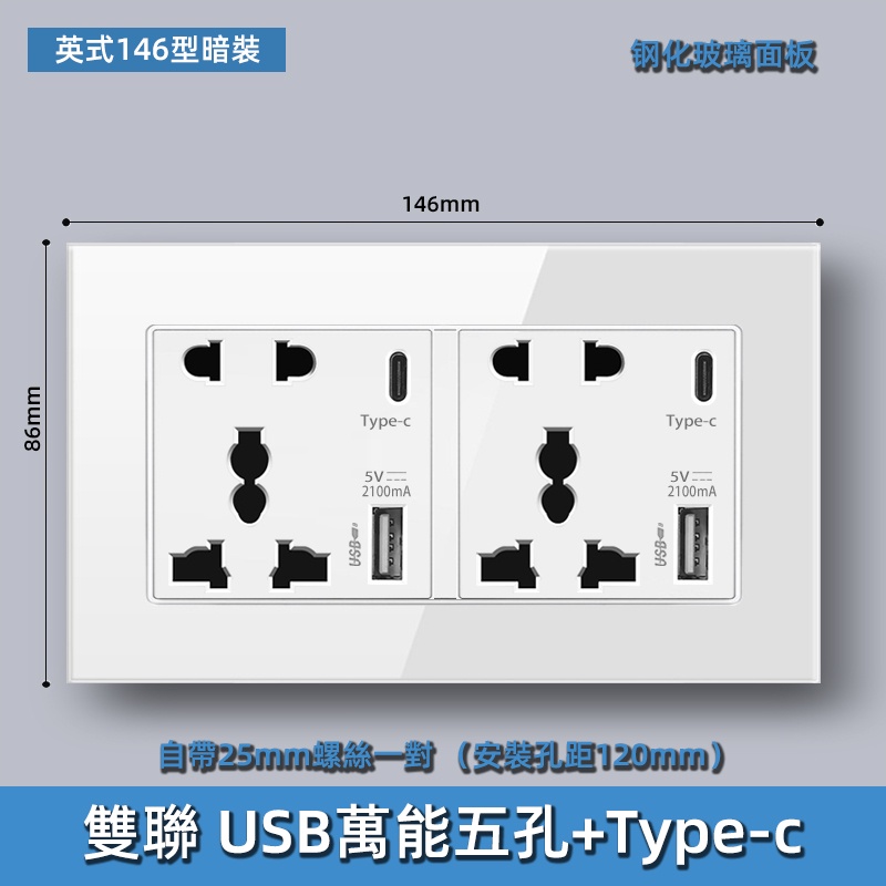 台灣開關插座13A插座面板USB插座type-c雙聯不銹鋼鋁板銀灰玻璃國際通用開關面板 110v牆壁電燈插座typec | 蝦皮購物