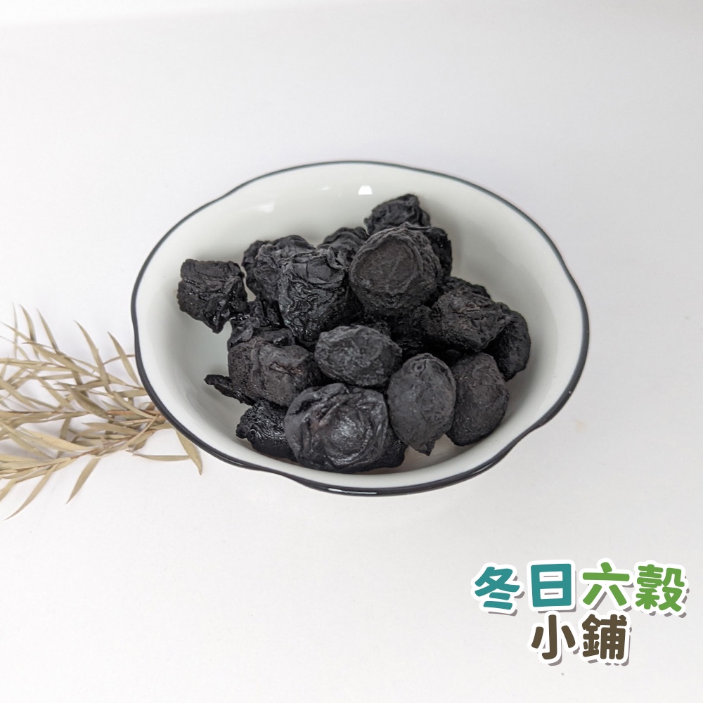 【冬日六穀】烏梅 (600公克) 烏梅湯 烏梅汁 烏梅茶 | 蝦皮購物