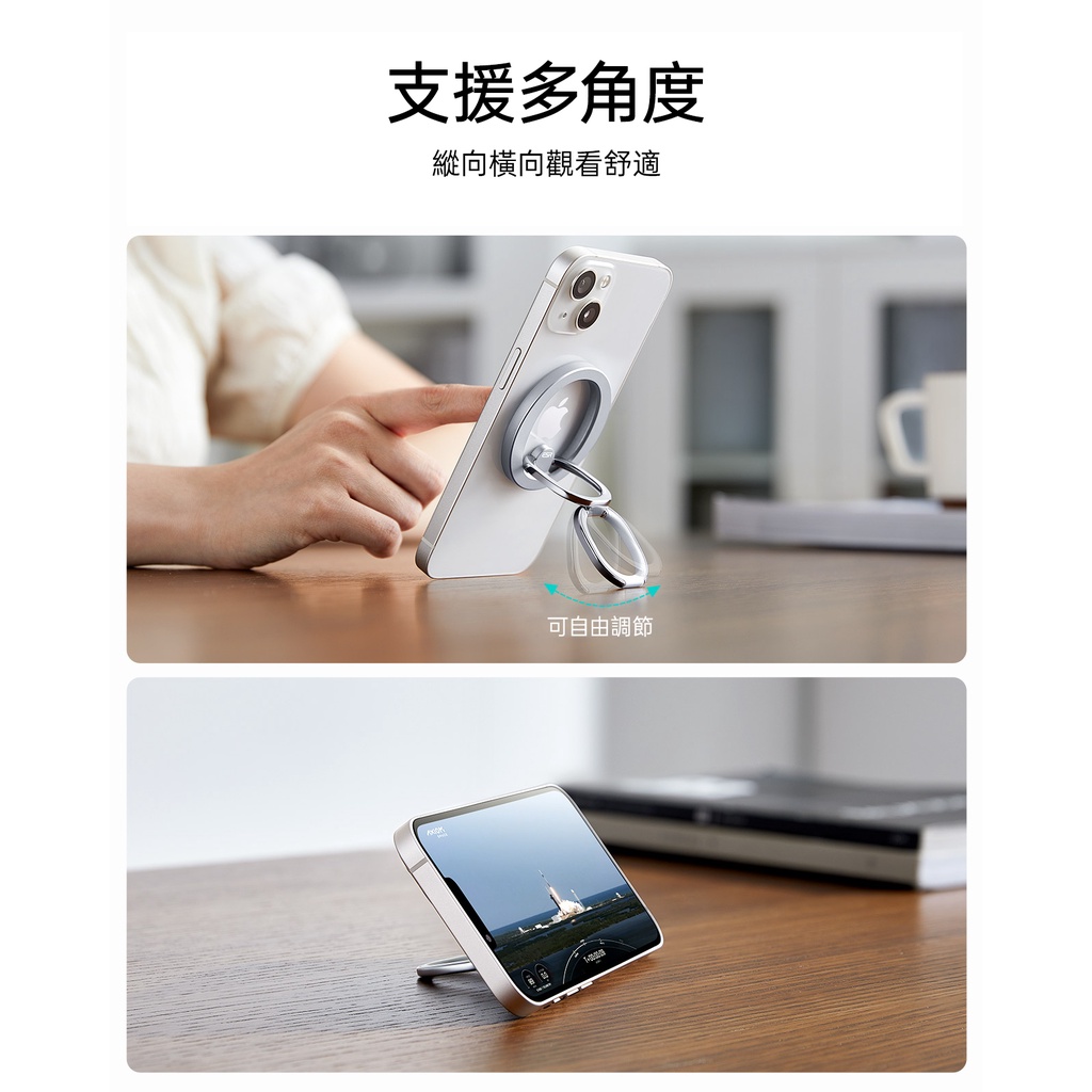 ESR 億色 磁電空間系列 iPhone 磁吸指環支架 手機支架 , 銀色