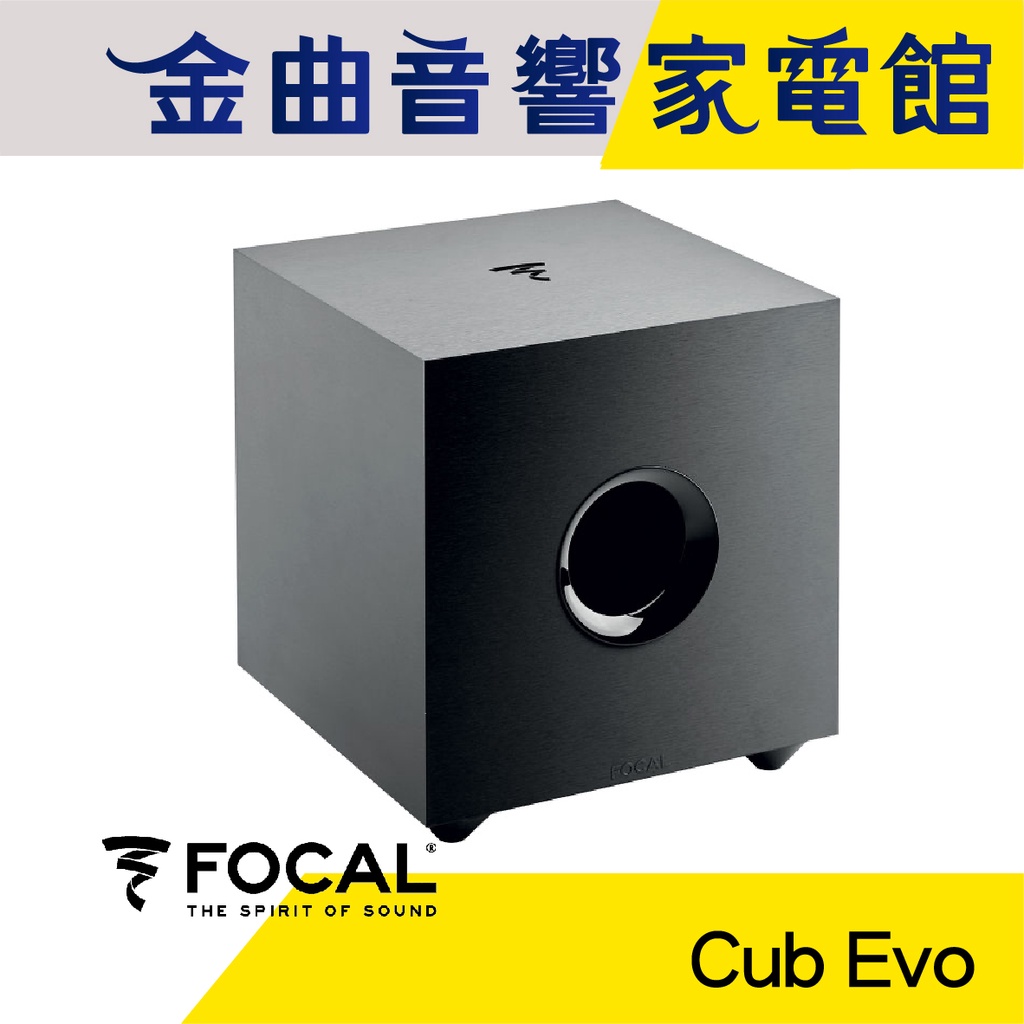 FOCAL Cub Evo 8吋 主動式 超低音 重低音 喇叭 | 金曲音響 | 蝦皮購物
