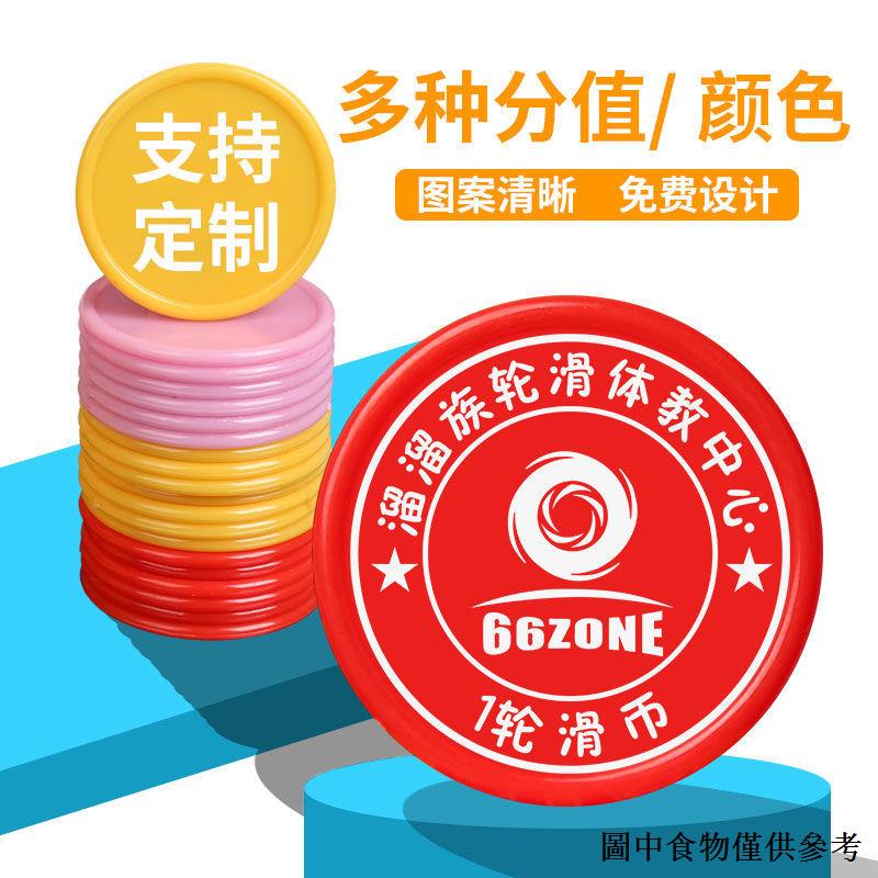 （積分幣） 【積分幣】培訓機構塑膠積分幣訂製代幣樂學積分卡小學生兒童家庭獎勵幣定做 | 蝦皮購物