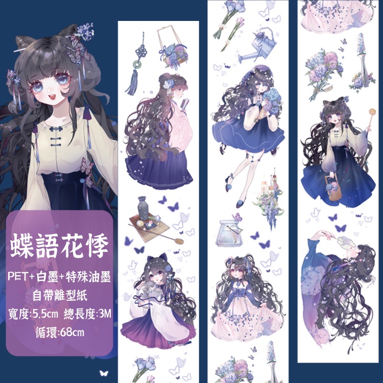 ☆のこり1☆J209＃莱娅和米娜(PET)LAPUTA切り売り海外人物マステ女子 