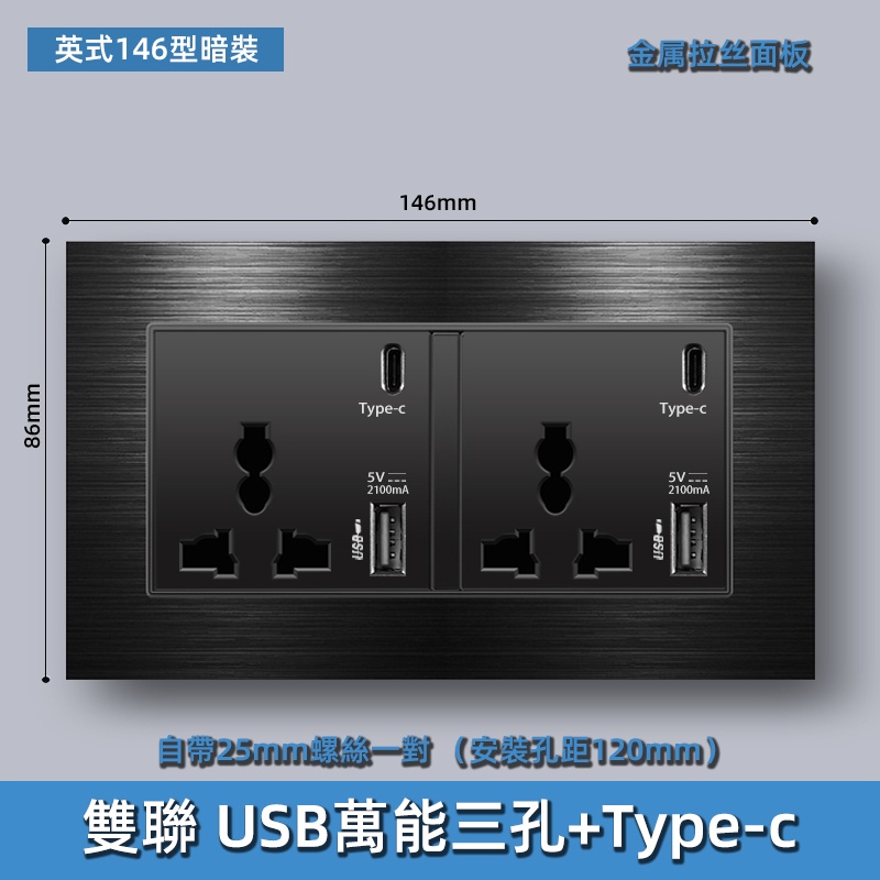 台灣開關插座13A插座面板USB插座type-c雙聯不銹鋼鋁板銀灰玻璃國際通用開關面板 110v牆壁電燈插座typec | 蝦皮購物