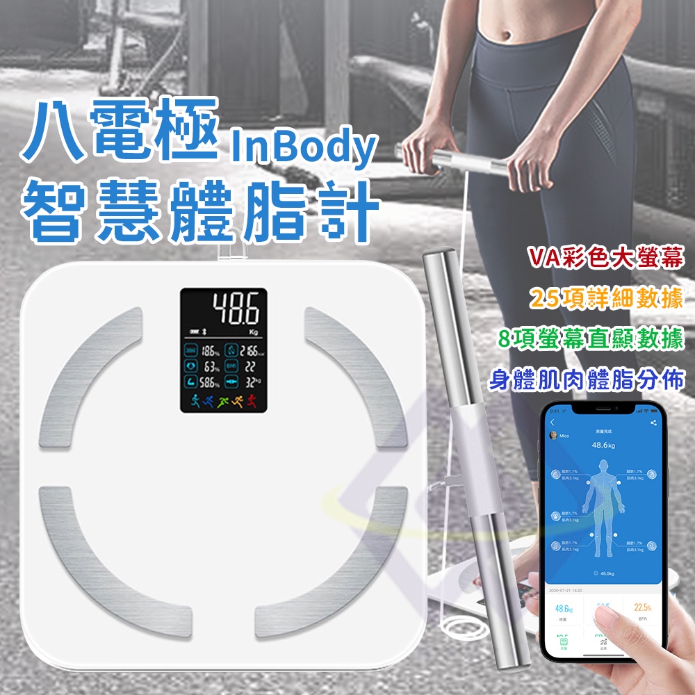 InBody 體脂計優惠推薦－2023年8月｜蝦皮購物台灣