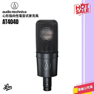 【ほぼ未使用】AT4040 Audio-Technica AT4040 Cardioid Condenser Microphone for sale