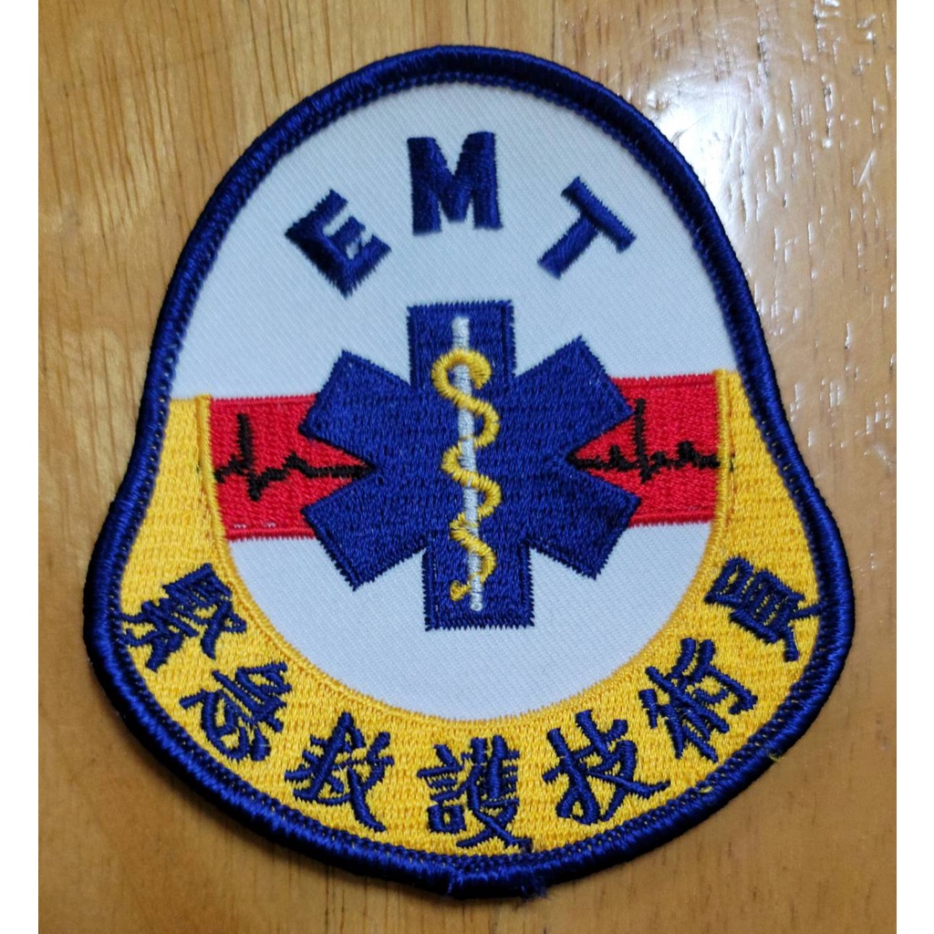 EMT緊急救護技術員臂章 EMT-1 EMT-2 EMT-P 消防臂章 | 蝦皮購物