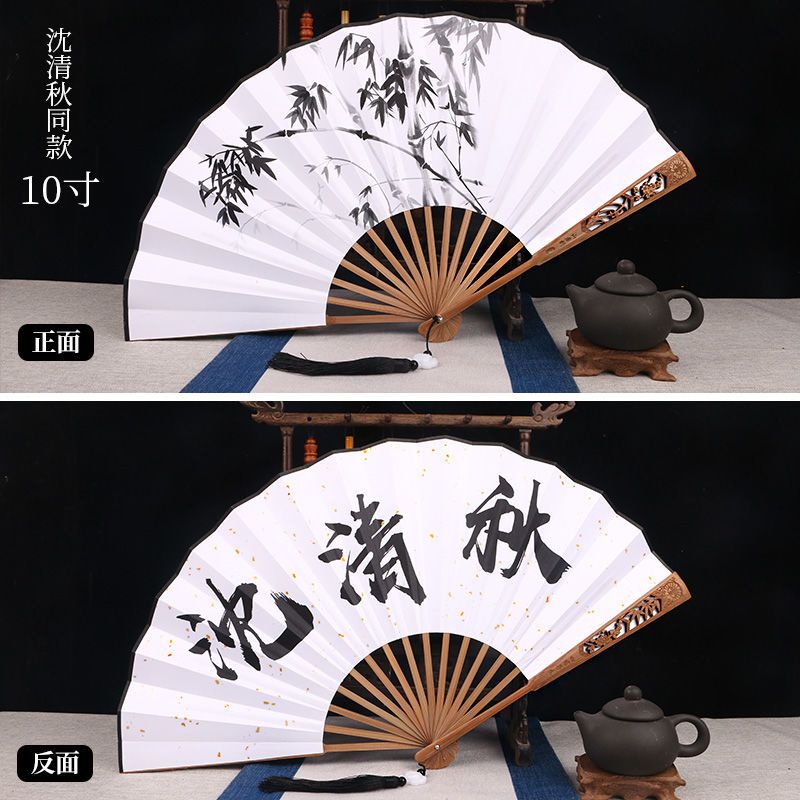 日式風人渣反派自救系統周邊沈清秋漢服折扇將進酒沈蘭舟同款灑金