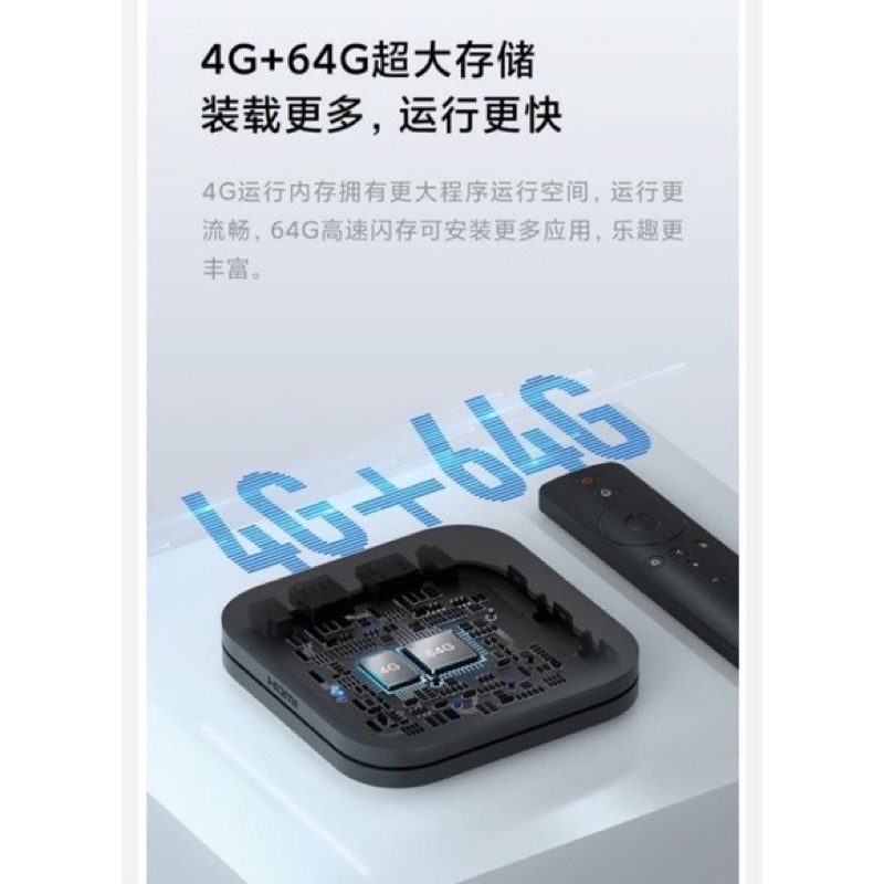小米盒子4S MAX 越獄版旗艦機4G/64G 8K HDR 雙頻免費電影連續劇
