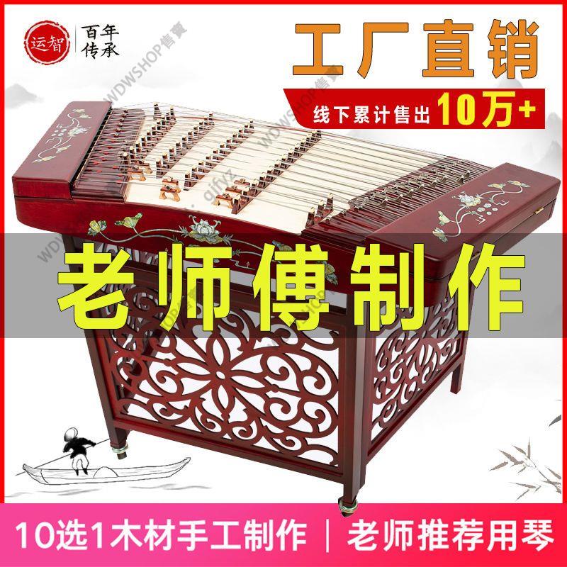 宅配到府/現貨免運！揚琴樂器專業演奏花梨木小揚琴初學入門考級演出402揚琴 | 蝦皮購物