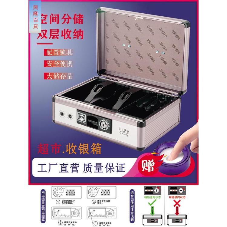 富祥 收錢箱小錢箱收銀箱商用帶鎖手提超市現金盒簡易鋁合金箱子箱子 | 蝦皮購物
