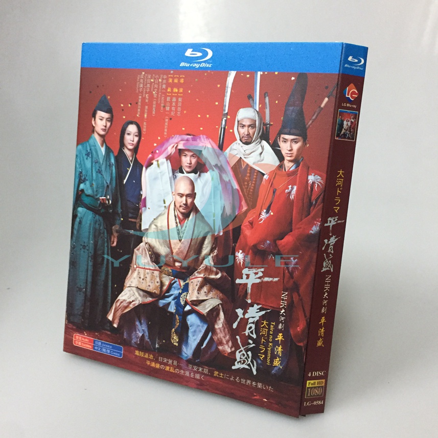 Amazon.co.jp: 平清盛 完全版 第弐集（Blu－ray Disc