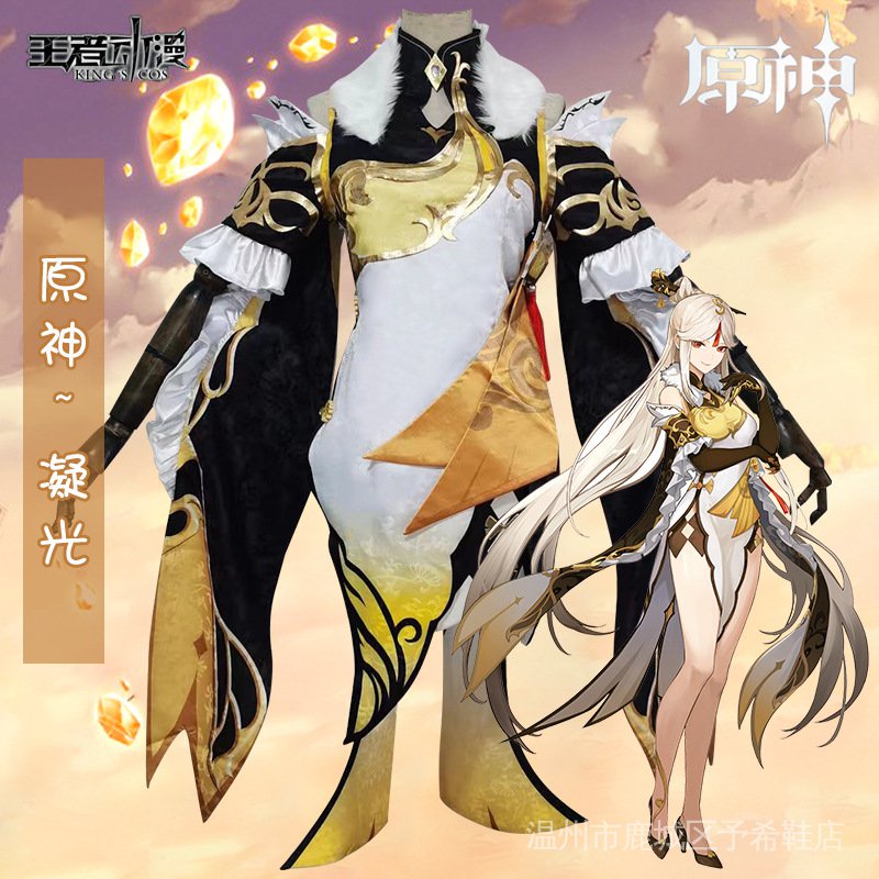 現貨 原神cos服 凝光cosplay遊戲動漫服裝女 M5SM | 蝦皮購物
