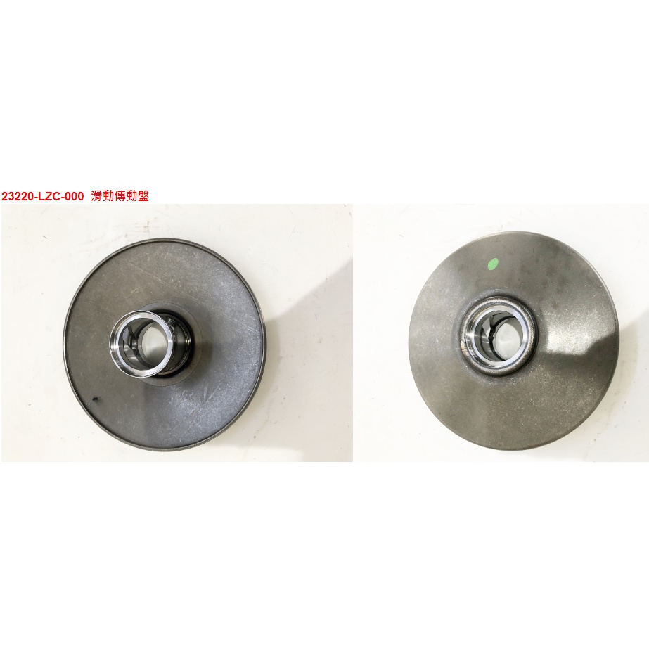 【THE ONE MOTOR】DRG ABS TB16W3 23220-LZC-000 滑動傳動盤 | 蝦皮購物