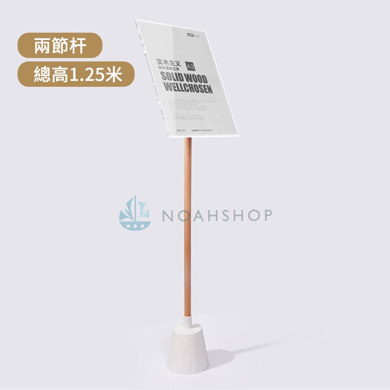 百貨專櫃 賣場 直立 落地 海報 展示架 促銷廣告 原木 POP 立牌 KT板 展架 廣告 宣傳 文宣 展板立牌 | 蝦皮購物