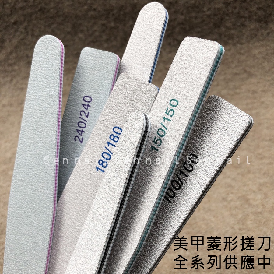 美甲 菱形搓刀 100/150/180/240 多種磅數 美甲磨棒(卸甲搓刀 修型搓刀 美甲搓刀 美甲銼刀) | 蝦皮購物