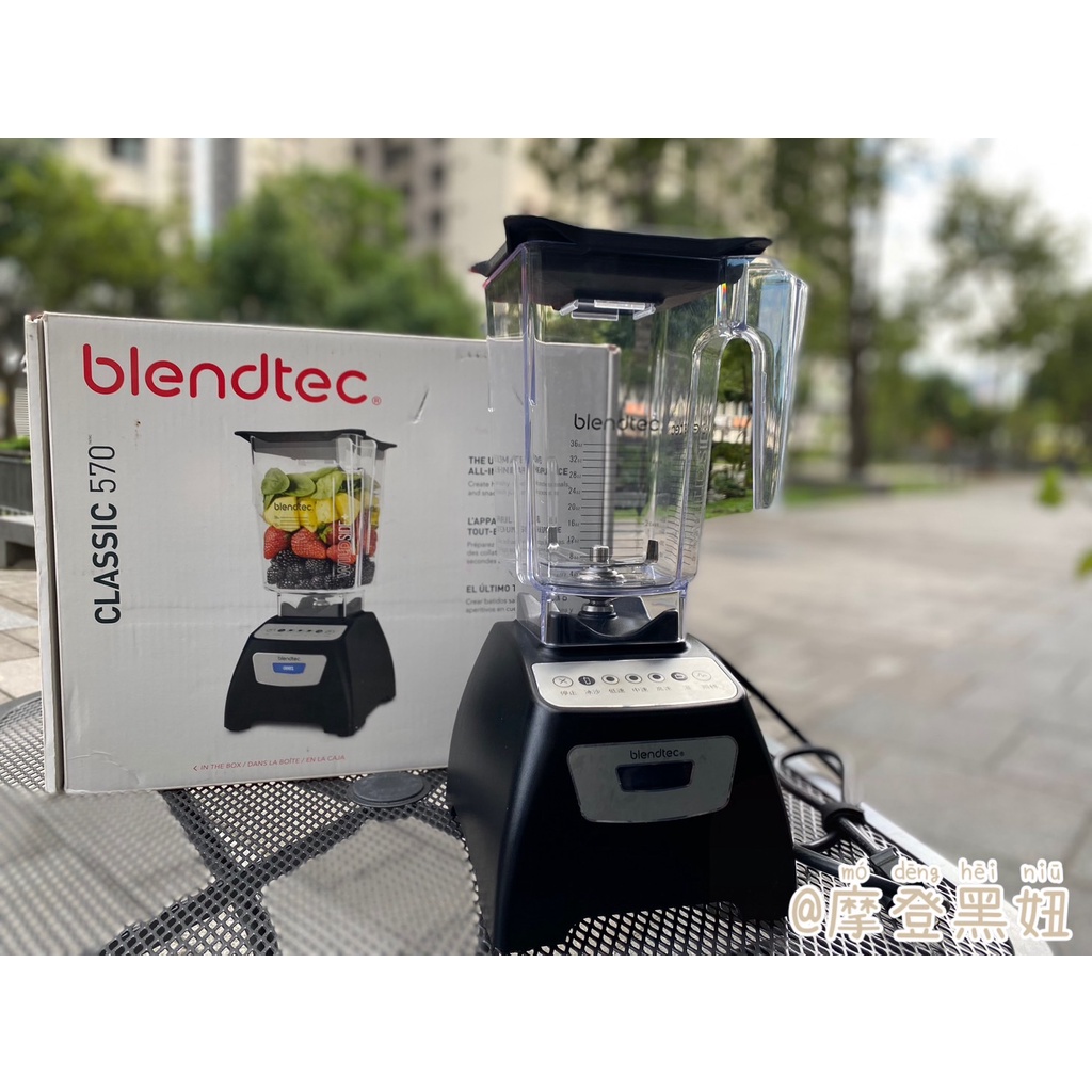 Blendtec 2024 classic 570