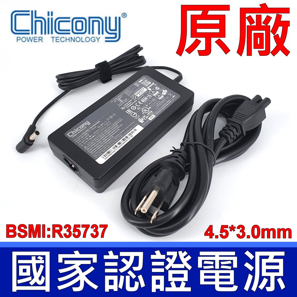 Chicony 群光 120W 原廠變壓器 UX534 UX550 NX550 UX580 UX501 UX543 | 蝦皮購物