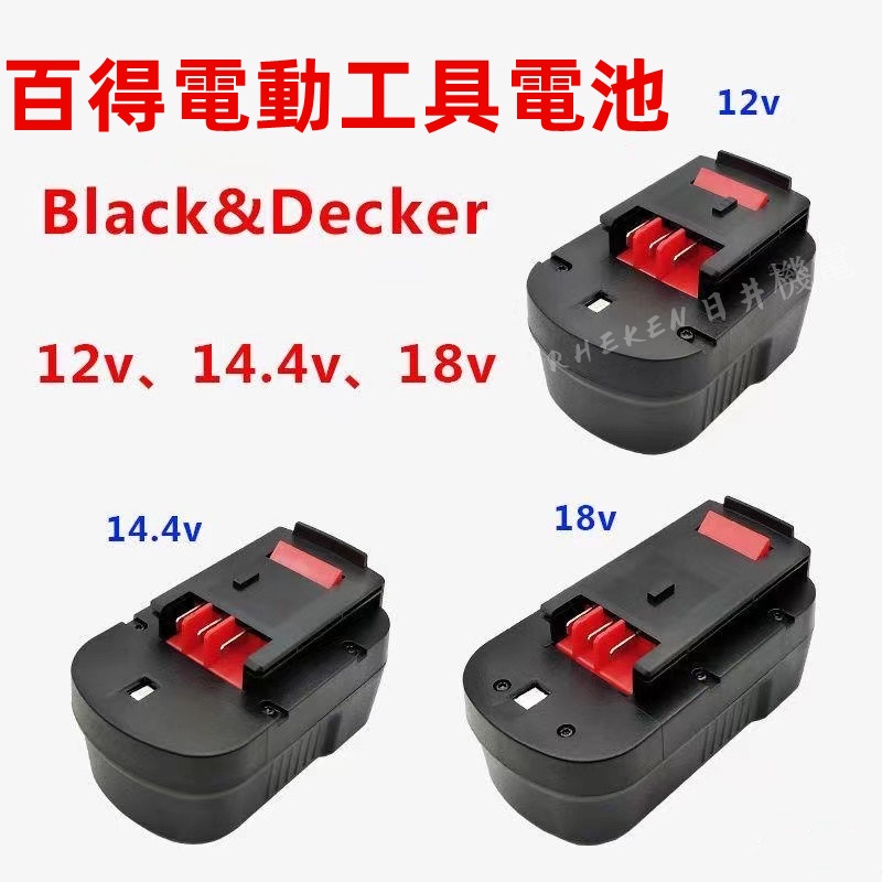 3.0ah 14.4V Replacement Battery for Black & Decker PS140 Firestorm  14.4-Volt Ni-MH Battery Black and Decker 14.4V Battery Pack - China Battery,  Black& Decker Cordless Battery