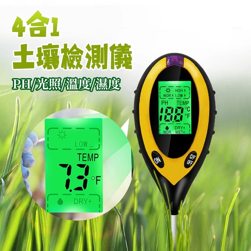 土壤檢測儀 土壤酸鹼 土壤檢測計 濕度計 PH 四合一多功能 光照度計 測濕度 酸鹼度 光照度 園藝工具