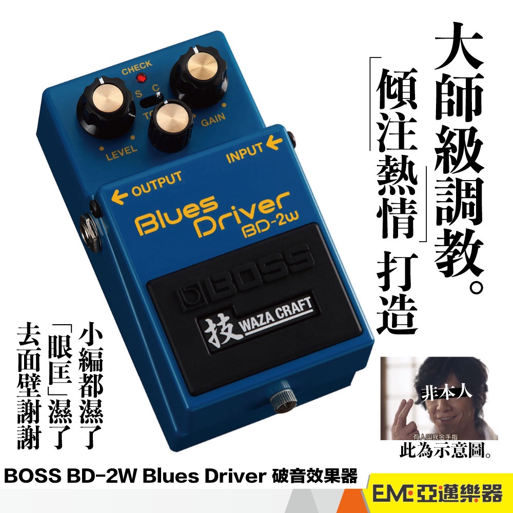 BOSS BD-2W Blues Driver 破音效果器單顆過載效果器電吉他BD2W 技破音