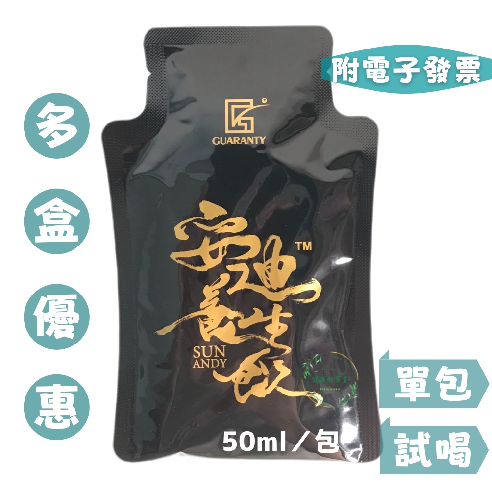 安迪養生湯- 優惠推薦- 2024年5月| 蝦皮購物台灣