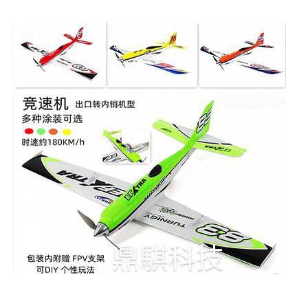 《鼎騏科技》售罄--EFXtra Racer 高性能競速機 PNP配置 (可改裝FPV) | 蝦皮購物