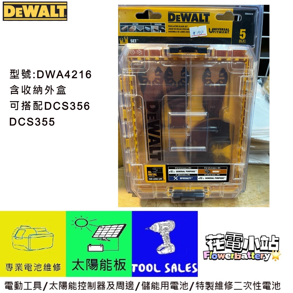 Dewalt dsc356 outlet