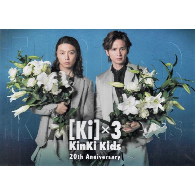 九五樂府☆ 近畿小子[Ki]×3 KinKi Kids 20th Anniversary [DVD]20周年