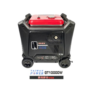 【TAIWAN POWER】清水牌GT-10000W 變頻式靜音發電機｜ | 蝦皮購物