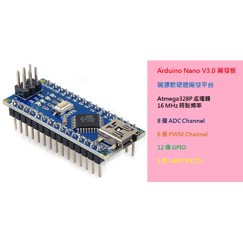 Arduino Nano V3.0 開發板 ATMEGA328P | 蝦皮購物