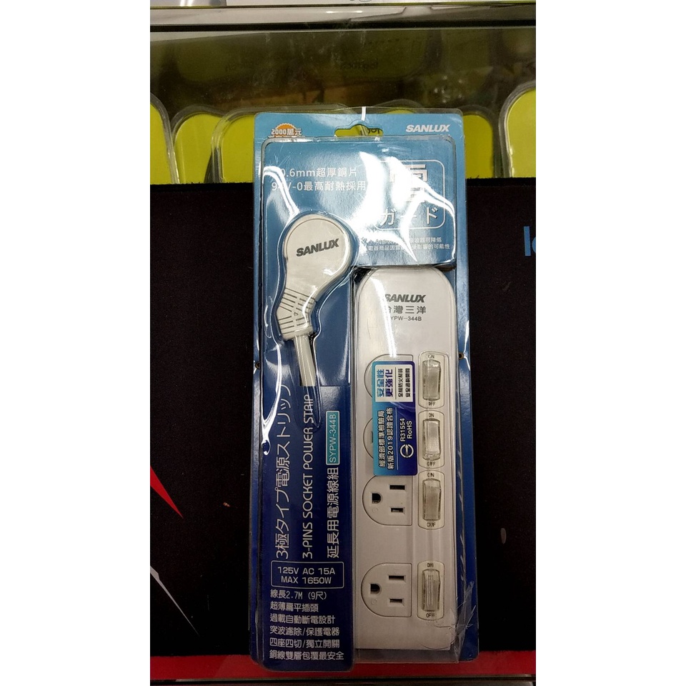 台灣公司貨 福利品 含稅附發票 SANLUX 台灣三洋 SYPW-344B 電源延長線 3孔4座4切 2.7M 2.7米 | 蝦皮購物