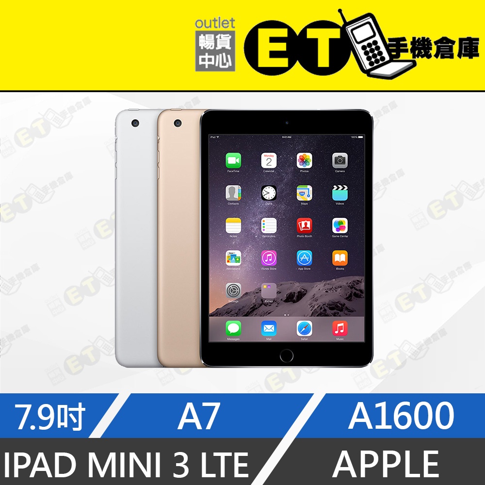 ET手機倉庫【9成新IPAD MINI 3 WI-FI+行動網路128G】A1600（7.9吋