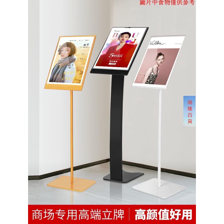 商場a3水牌展示架 亞克力指示立牌pop支架廣告牌海報架子立式落地/戶外廣告牌 | 蝦皮購物