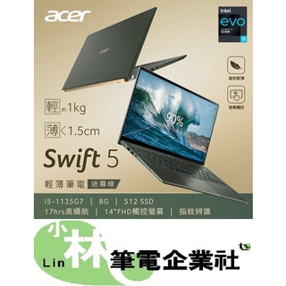 acer 宏碁swift 5 sf514 - 優惠推薦- 2023年11月| 蝦皮購物台灣